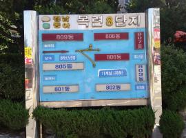 안양시 (동아목련 아파트)목련8단지 공동구매 진행!!