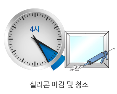 원데이시공6