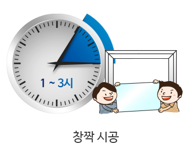 원데이시공4